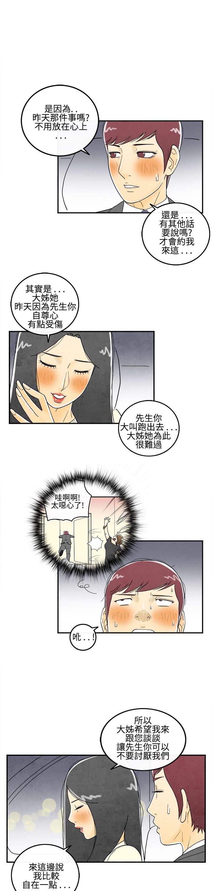 离婚报告书(完结)[抖漫]韩漫全集-離婚報告書(完結)-第9話-喜愛變性人的老公3无删减无遮挡章节图片 