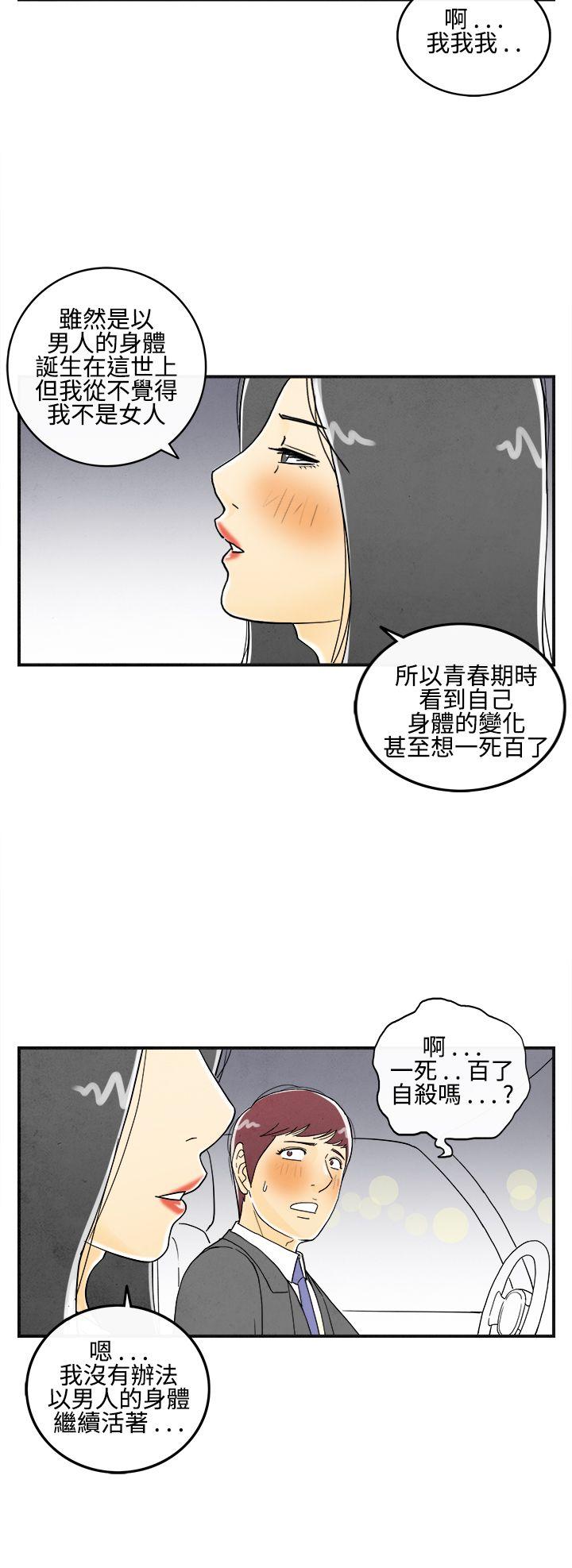 离婚报告书(完结)[抖漫]韩漫全集-離婚報告書(完結)-第9話-喜愛變性人的老公3无删减无遮挡章节图片 