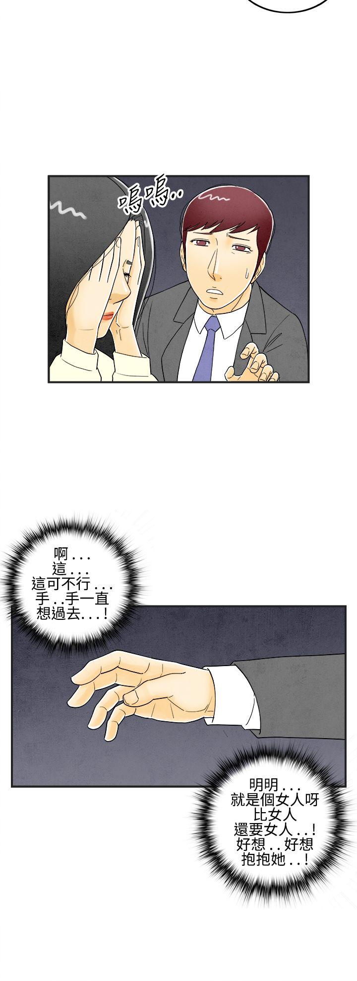 离婚报告书(完结)[抖漫]韩漫全集-離婚報告書(完結)-第9話-喜愛變性人的老公3无删减无遮挡章节图片 