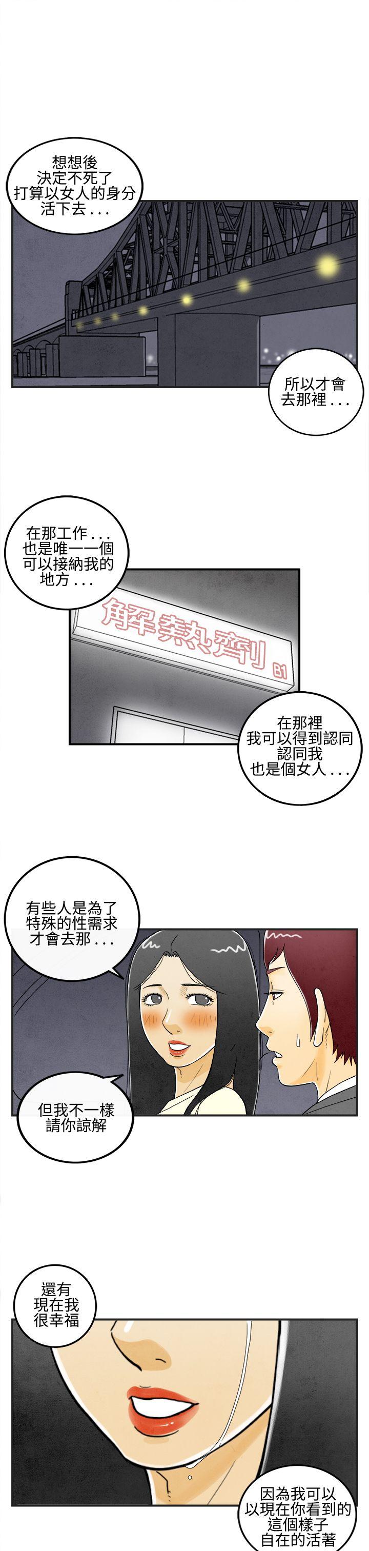 离婚报告书(完结)[抖漫]韩漫全集-離婚報告書(完結)-第9話-喜愛變性人的老公3无删减无遮挡章节图片 