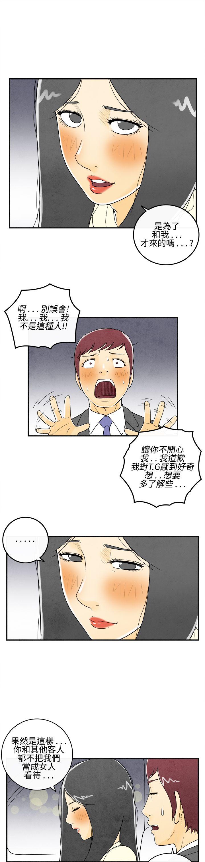 离婚报告书(完结)[抖漫]韩漫全集-離婚報告書(完結)-第9話-喜愛變性人的老公3无删减无遮挡章节图片 