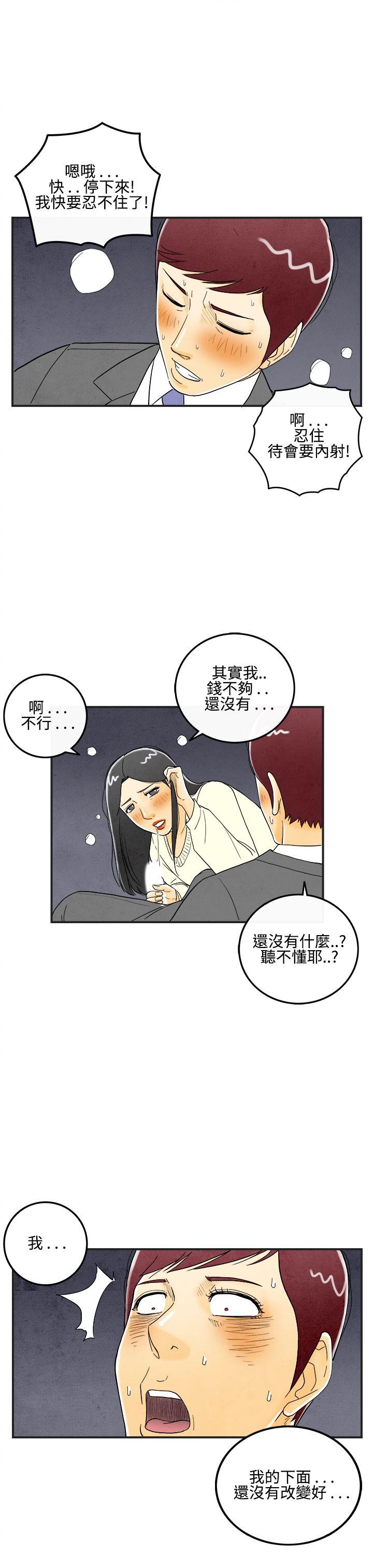 离婚报告书(完结)[抖漫]韩漫全集-離婚報告書(完結)-第10話-喜愛變性人的老公4无删减无遮挡章节图片 