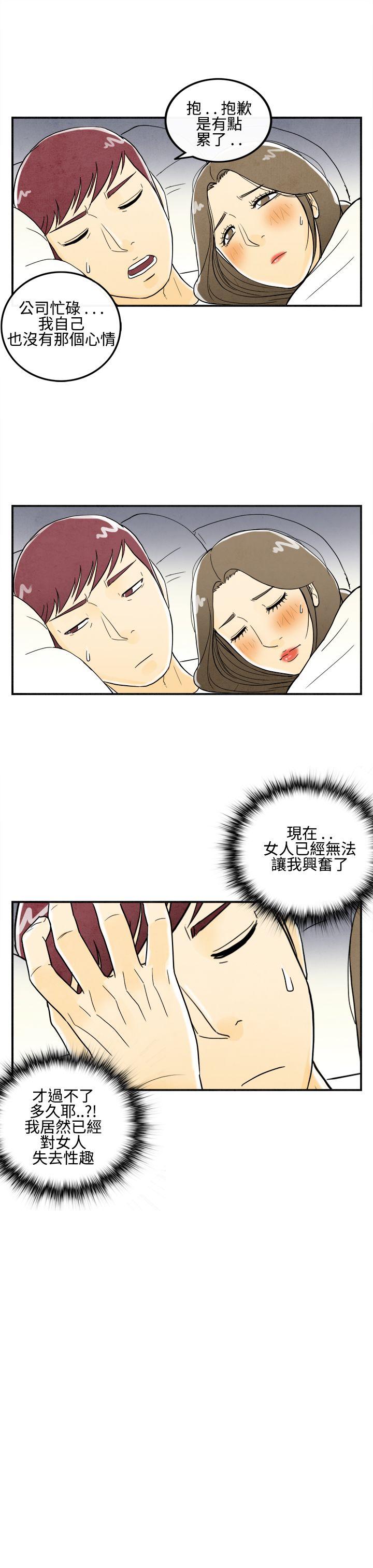 离婚报告书(完结)[抖漫]韩漫全集-離婚報告書(完結)-第10話-喜愛變性人的老公4无删减无遮挡章节图片 