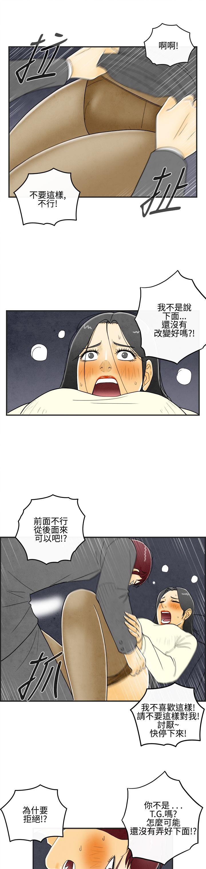 离婚报告书(完结)[抖漫]韩漫全集-離婚報告書(完結)-第10話-喜愛變性人的老公4无删减无遮挡章节图片 