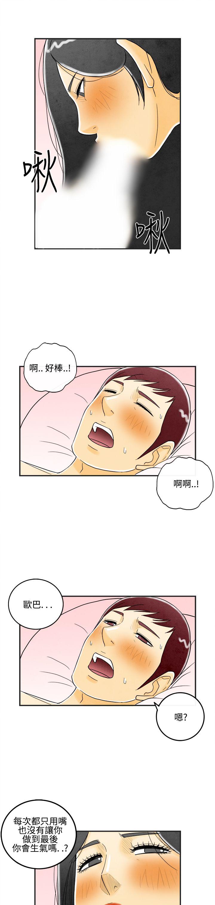 离婚报告书(完结)[抖漫]韩漫全集-離婚報告書(完結)-第10話-喜愛變性人的老公4无删减无遮挡章节图片 