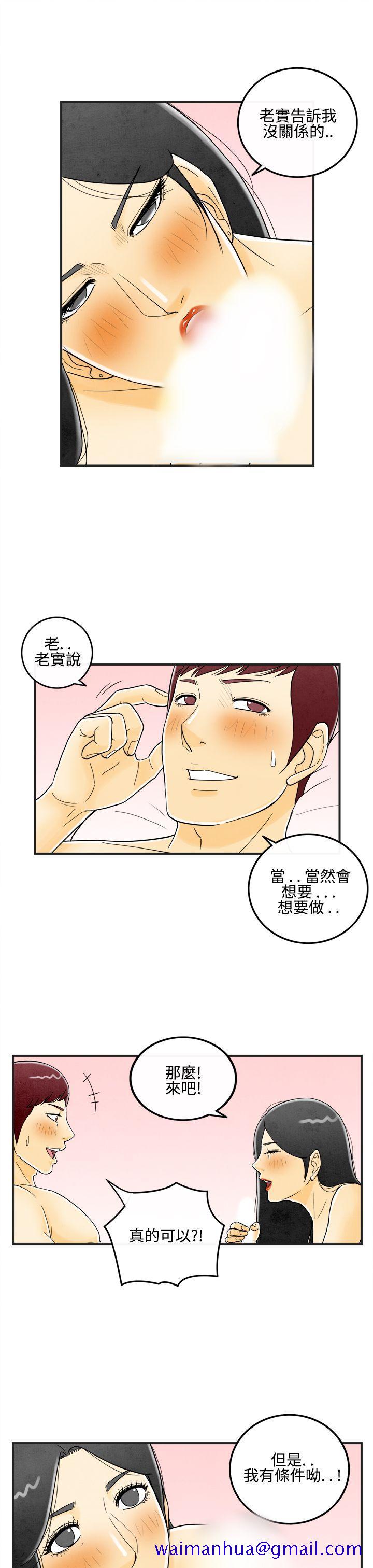 离婚报告书(完结)[抖漫]韩漫全集-離婚報告書(完結)-第10話-喜愛變性人的老公4无删减无遮挡章节图片 