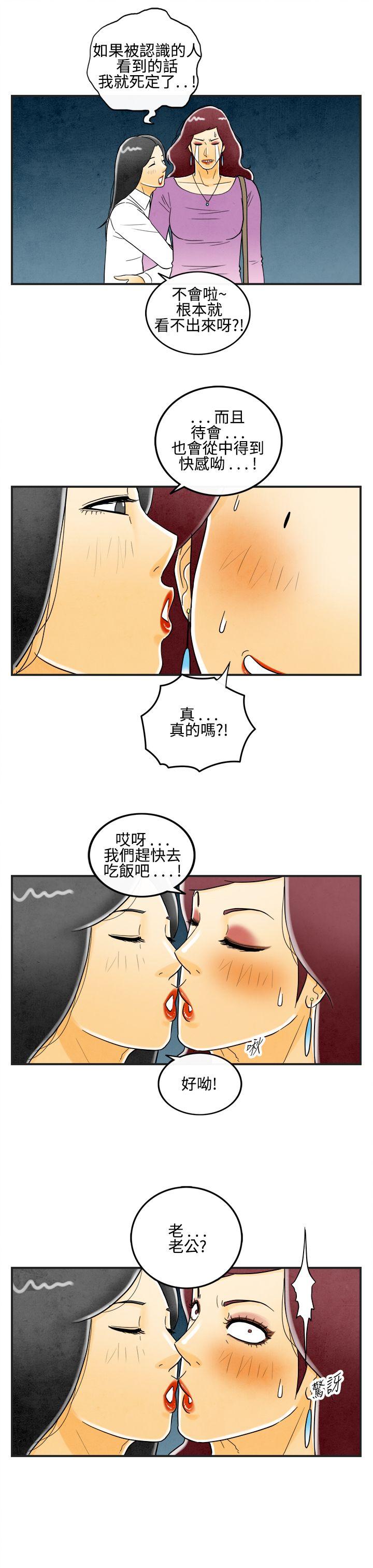 离婚报告书(完结)[抖漫]韩漫全集-離婚報告書(完結)-第11話-喜愛變性人的老公无删减无遮挡章节图片 