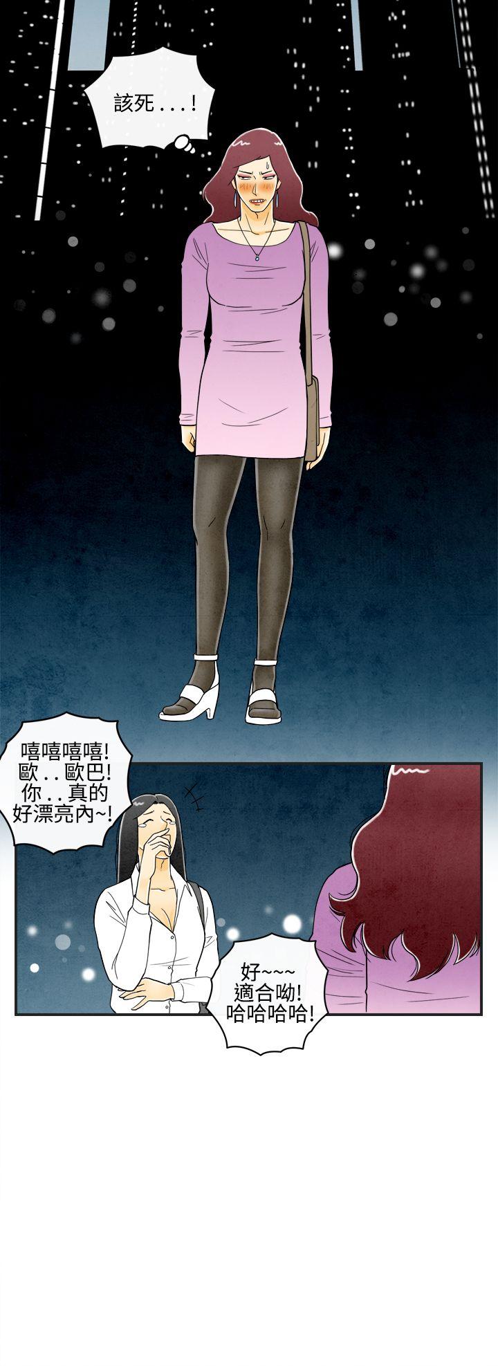 离婚报告书(完结)[抖漫]韩漫全集-離婚報告書(完結)-第11話-喜愛變性人的老公无删减无遮挡章节图片 