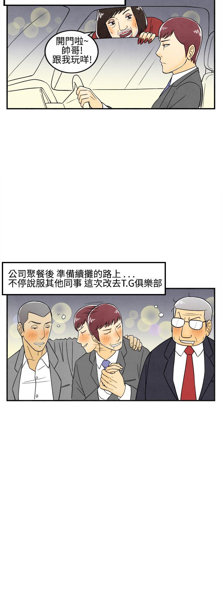 离婚报告书(完结)[抖漫]韩漫全集-離婚報告書(完結)-第11話-喜愛變性人的老公无删减无遮挡章节图片 