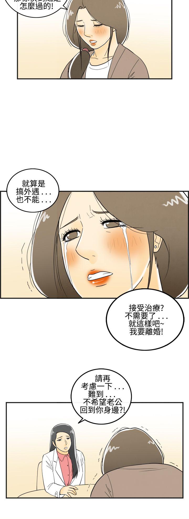 离婚报告书(完结)[抖漫]韩漫全集-離婚報告書(完結)-第11話-喜愛變性人的老公无删减无遮挡章节图片 