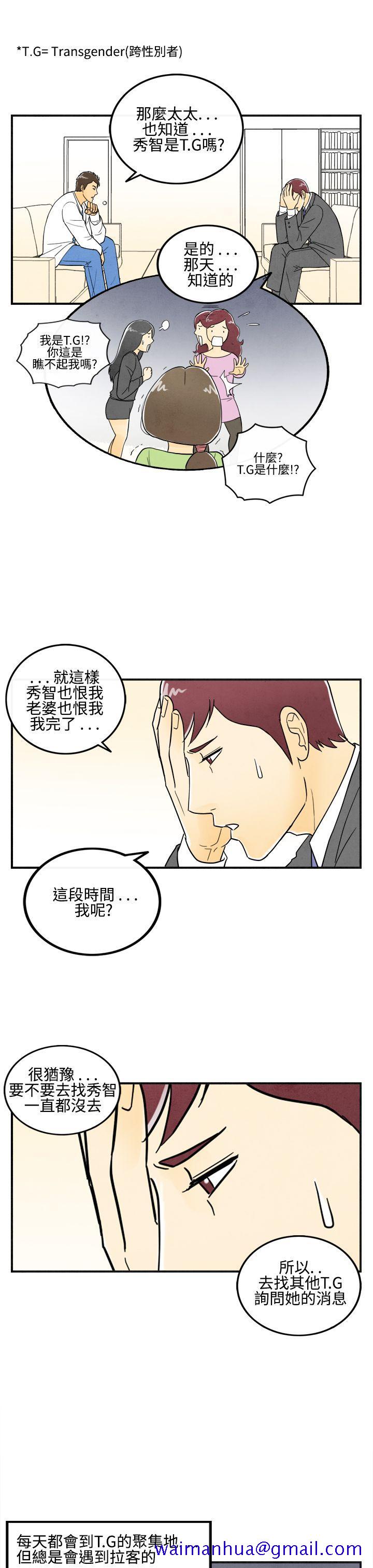 离婚报告书(完结)[抖漫]韩漫全集-離婚報告書(完結)-第11話-喜愛變性人的老公无删减无遮挡章节图片 