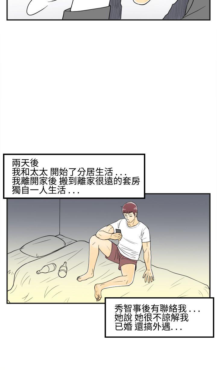 离婚报告书(完结)[抖漫]韩漫全集-離婚報告書(完結)-第11話-喜愛變性人的老公无删减无遮挡章节图片 