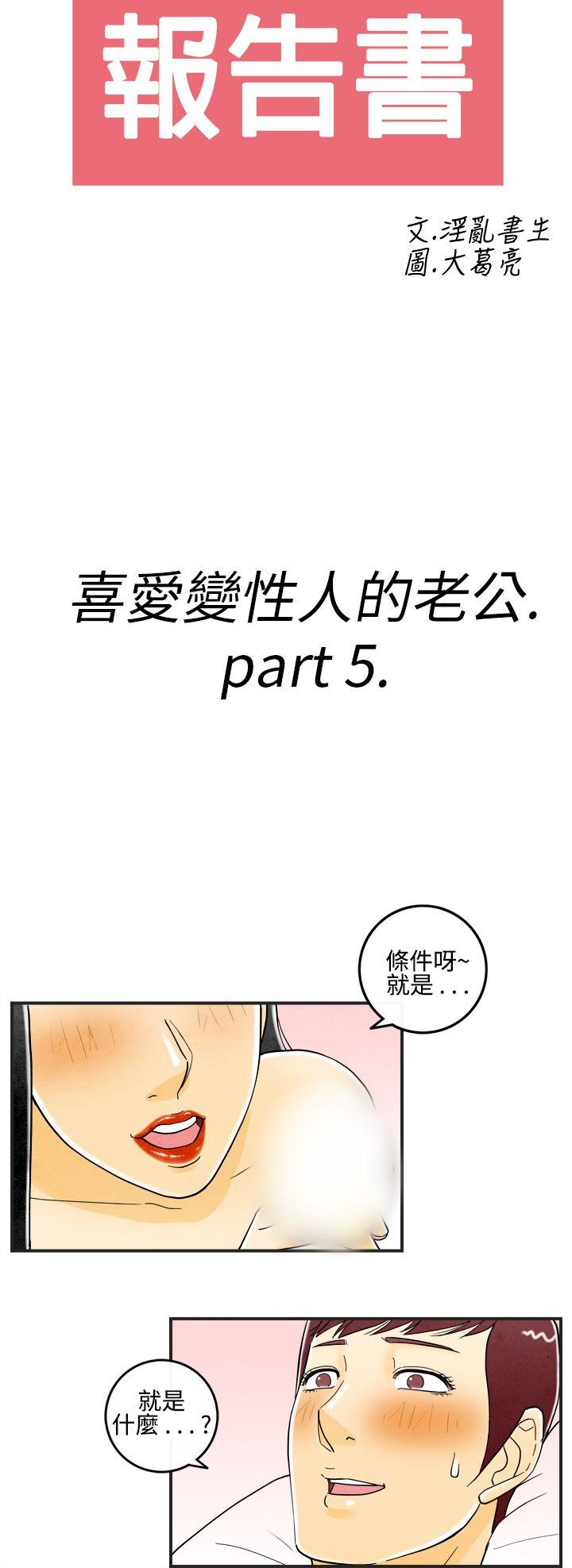 离婚报告书(完结)[抖漫]韩漫全集-離婚報告書(完結)-第11話-喜愛變性人的老公无删减无遮挡章节图片 