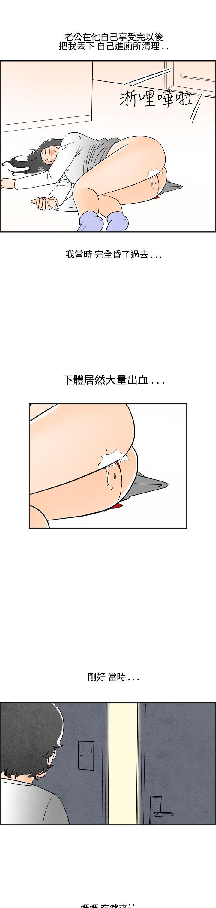 离婚报告书(完结)[抖漫]韩漫全集-離婚報告書(完結)-第13話-性愛成癮症的老公2无删减无遮挡章节图片 