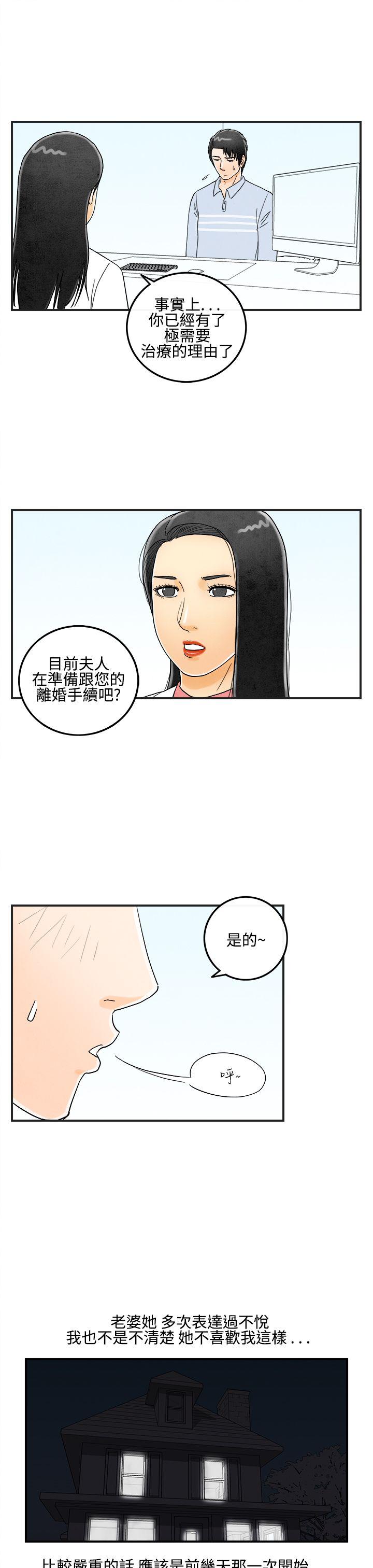 离婚报告书(完结)[抖漫]韩漫全集-離婚報告書(完結)-第13話-性愛成癮症的老公2无删减无遮挡章节图片 