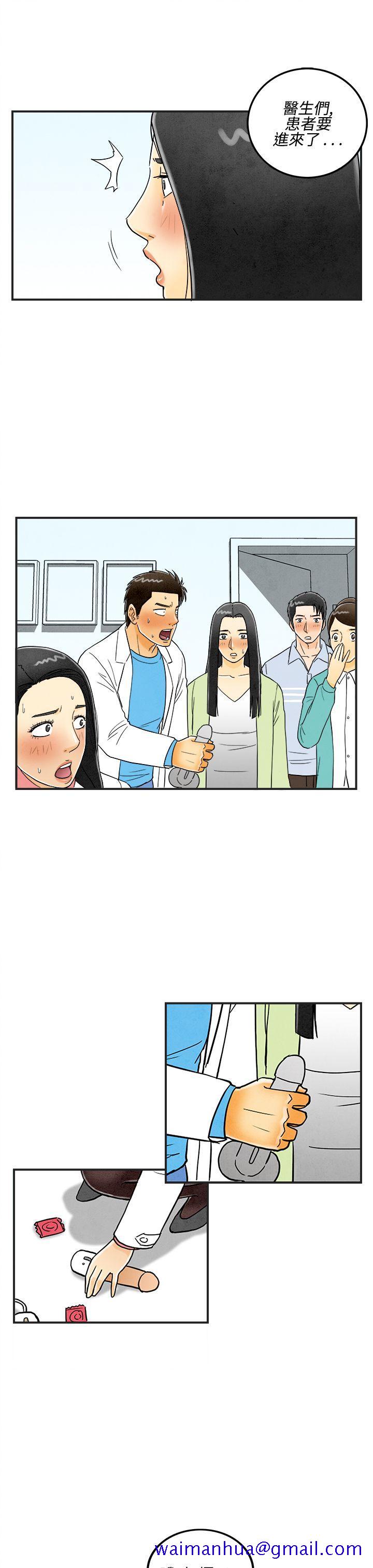 离婚报告书(完结)[抖漫]韩漫全集-離婚報告書(完結)-第13話-性愛成癮症的老公2无删减无遮挡章节图片 