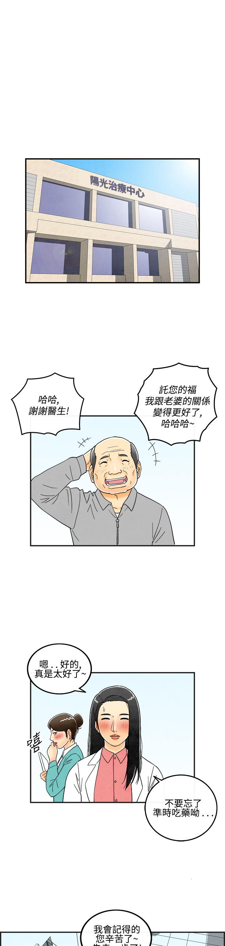 离婚报告书(完结)[抖漫]韩漫全集-離婚報告書(完結)-第13話-性愛成癮症的老公2无删减无遮挡章节图片 