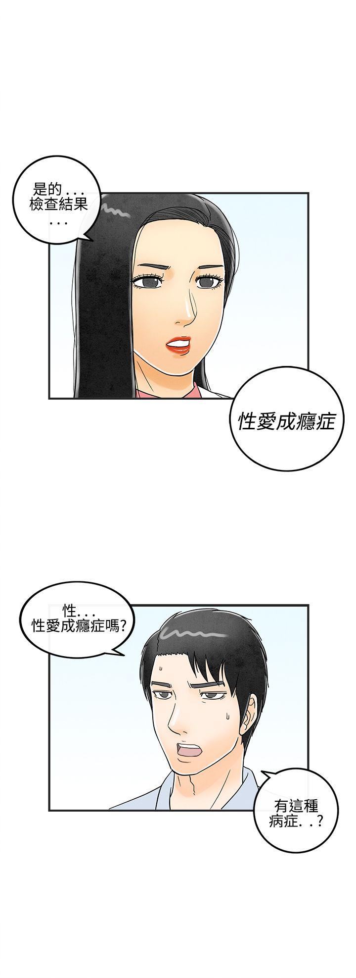 离婚报告书(完结)[抖漫]韩漫全集-離婚報告書(完結)-第13話-性愛成癮症的老公2无删减无遮挡章节图片 