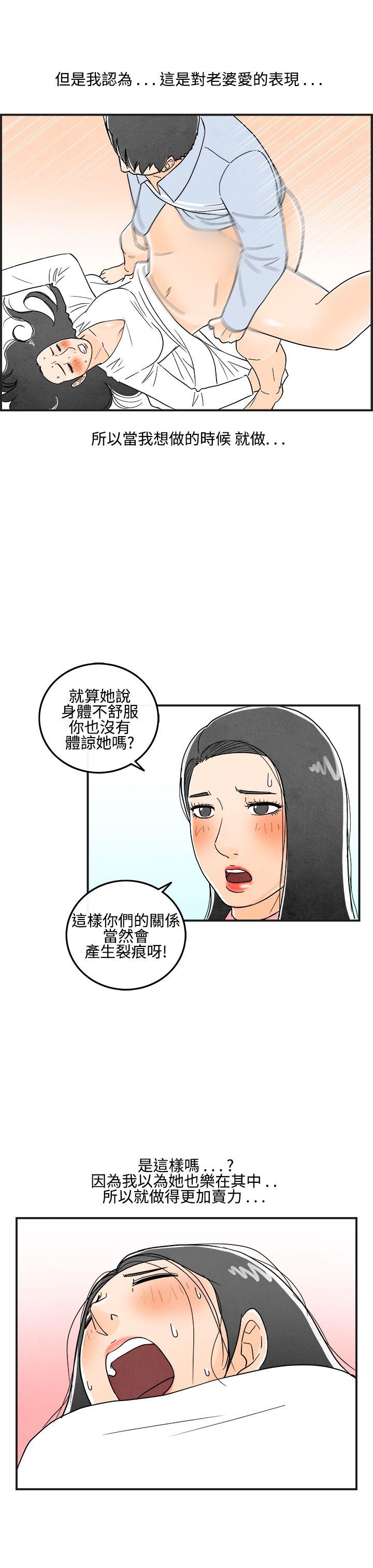离婚报告书(完结)[抖漫]韩漫全集-離婚報告書(完結)-第13話-性愛成癮症的老公2无删减无遮挡章节图片 