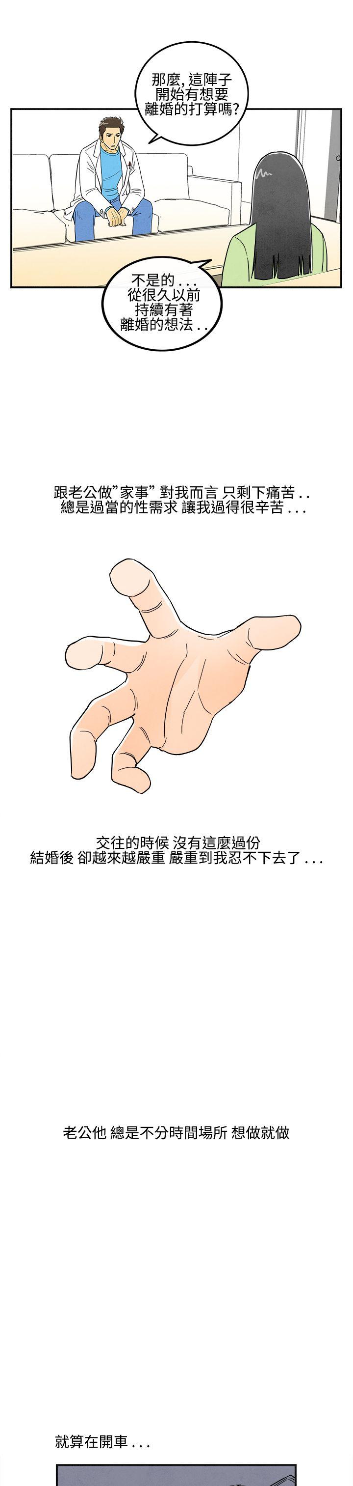 离婚报告书(完结)[抖漫]韩漫全集-離婚報告書(完結)-第13話-性愛成癮症的老公2无删减无遮挡章节图片 