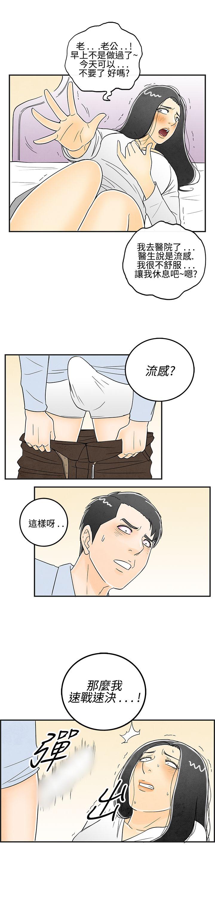 离婚报告书(完结)[抖漫]韩漫全集-離婚報告書(完結)-第13話-性愛成癮症的老公2无删减无遮挡章节图片 