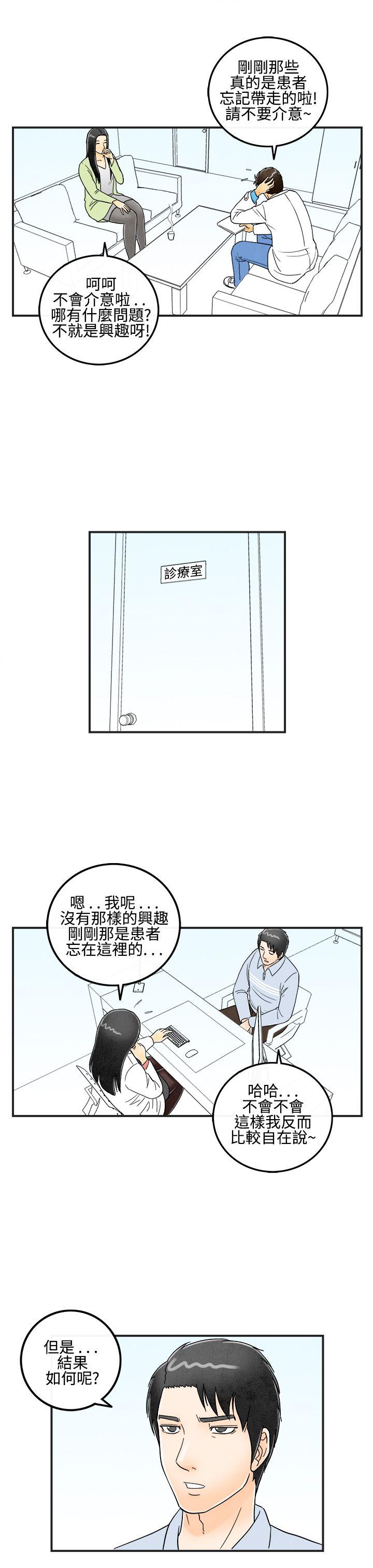 离婚报告书(完结)[抖漫]韩漫全集-離婚報告書(完結)-第13話-性愛成癮症的老公2无删减无遮挡章节图片 