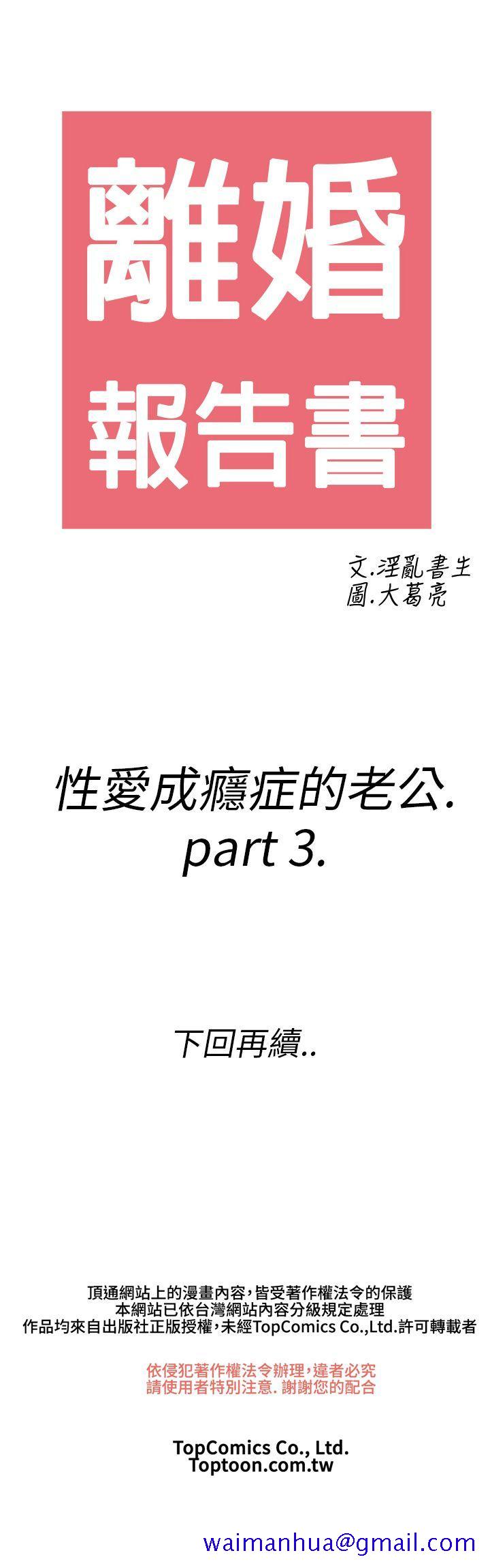 离婚报告书(完结)[抖漫]韩漫全集-離婚報告書(完結)-第14話-性愛成癮症的老公3无删减无遮挡章节图片 