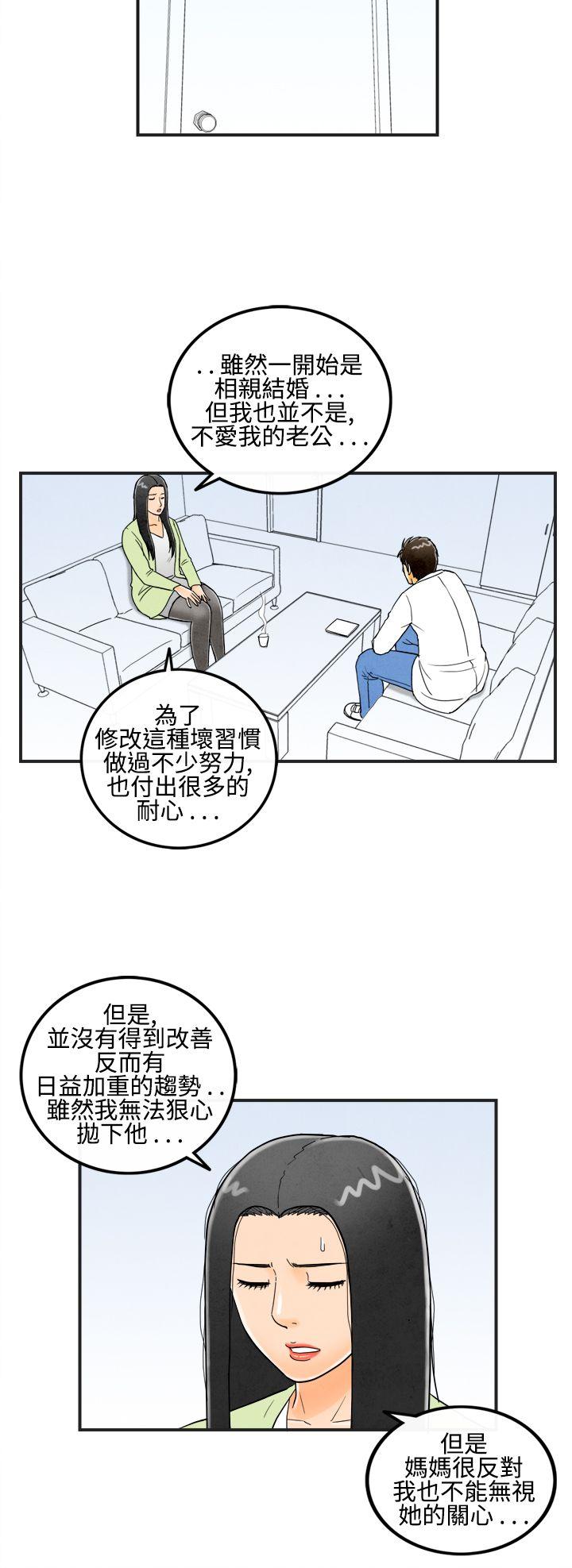 离婚报告书(完结)[抖漫]韩漫全集-離婚報告書(完結)-第14話-性愛成癮症的老公3无删减无遮挡章节图片 