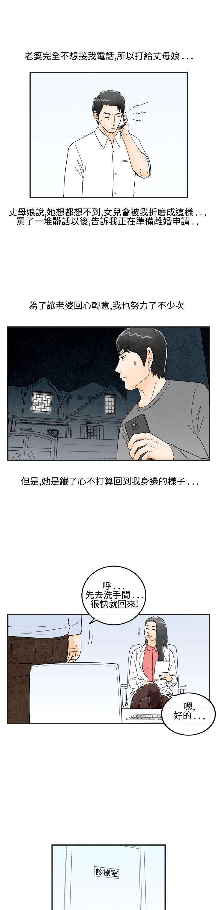 离婚报告书(完结)[抖漫]韩漫全集-離婚報告書(完結)-第14話-性愛成癮症的老公3无删减无遮挡章节图片 