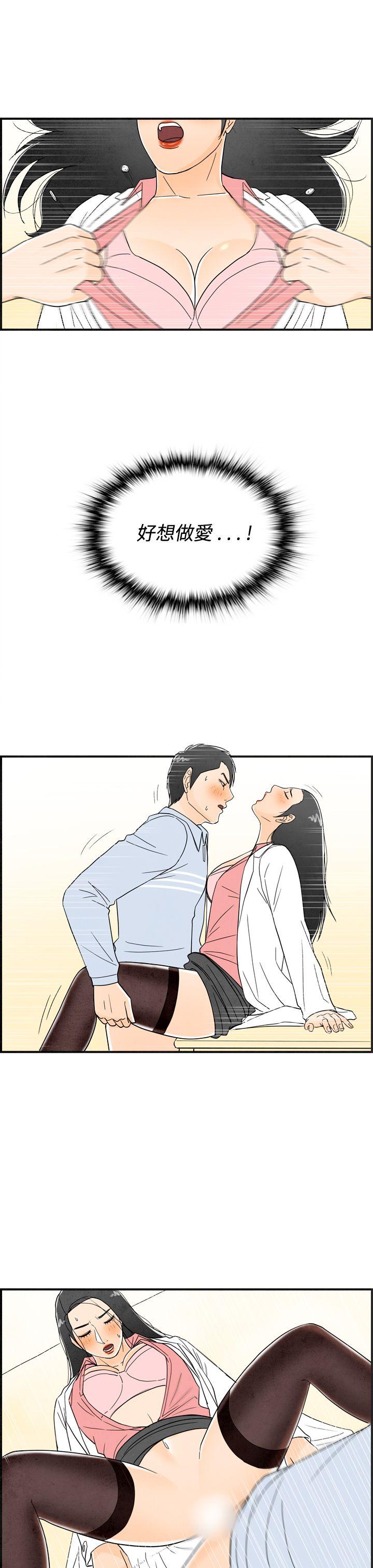 离婚报告书(完结)[抖漫]韩漫全集-離婚報告書(完結)-第14話-性愛成癮症的老公3无删减无遮挡章节图片 
