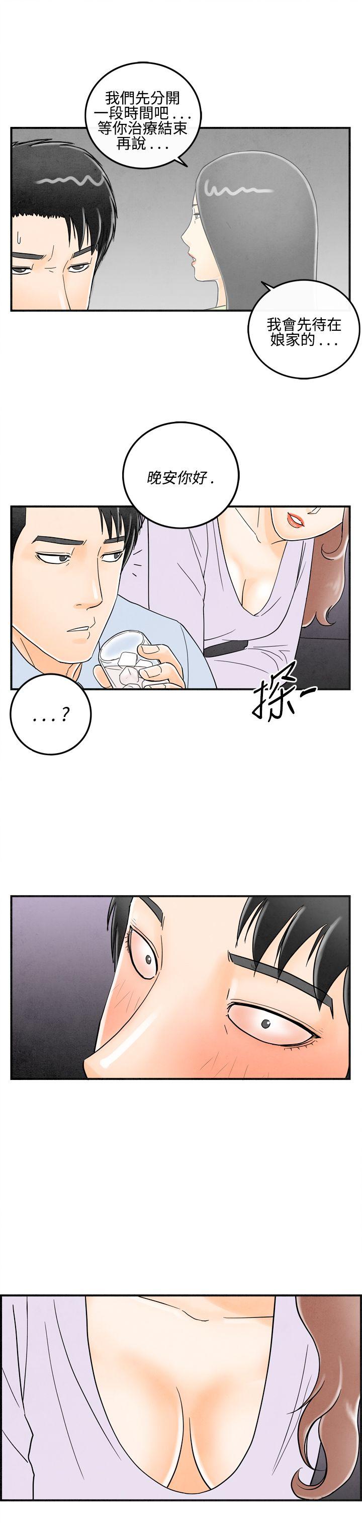 离婚报告书(完结)[抖漫]韩漫全集-離婚報告書(完結)-第14話-性愛成癮症的老公3无删减无遮挡章节图片 