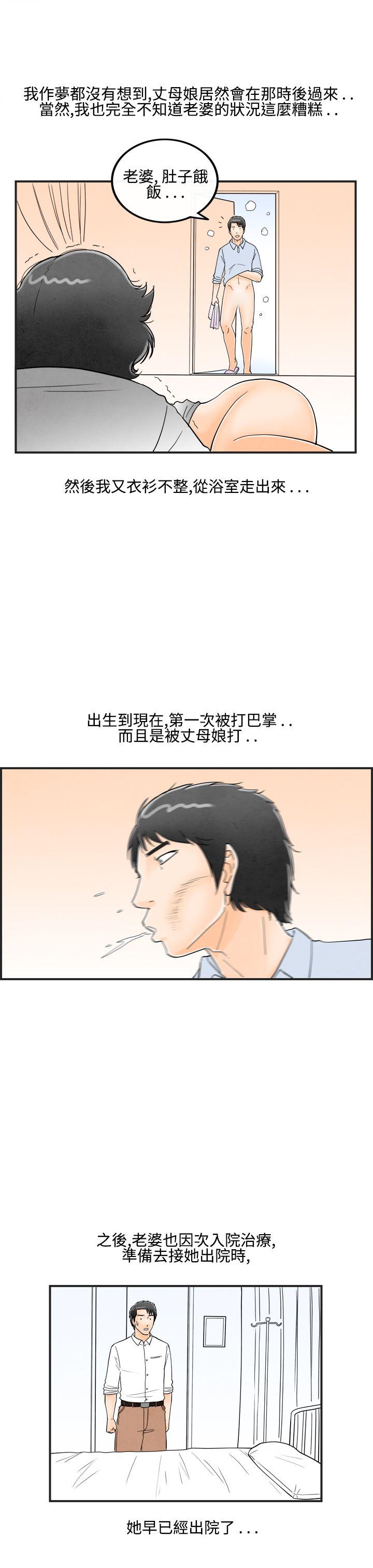 离婚报告书(完结)[抖漫]韩漫全集-離婚報告書(完結)-第14話-性愛成癮症的老公3无删减无遮挡章节图片 
