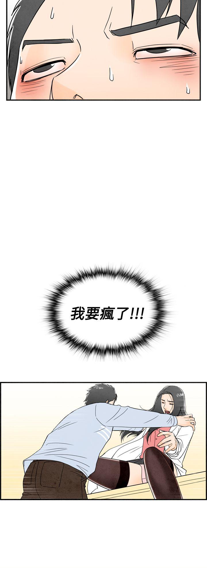 离婚报告书(完结)[抖漫]韩漫全集-離婚報告書(完結)-第14話-性愛成癮症的老公3无删减无遮挡章节图片 