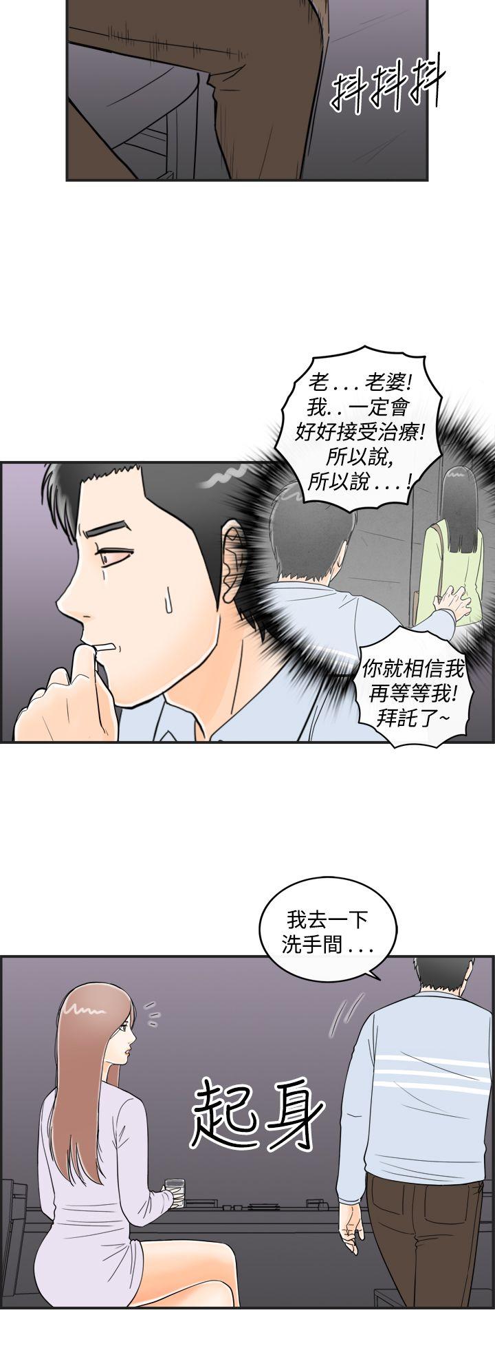 离婚报告书(完结)[抖漫]韩漫全集-離婚報告書(完結)-第15話-性愛成癮症的老公4无删减无遮挡章节图片 