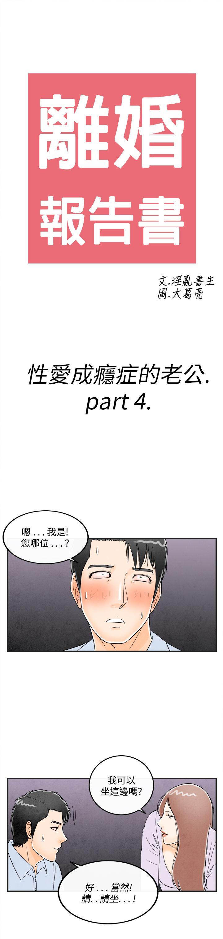 离婚报告书(完结)[抖漫]韩漫全集-離婚報告書(完結)-第15話-性愛成癮症的老公4无删减无遮挡章节图片 