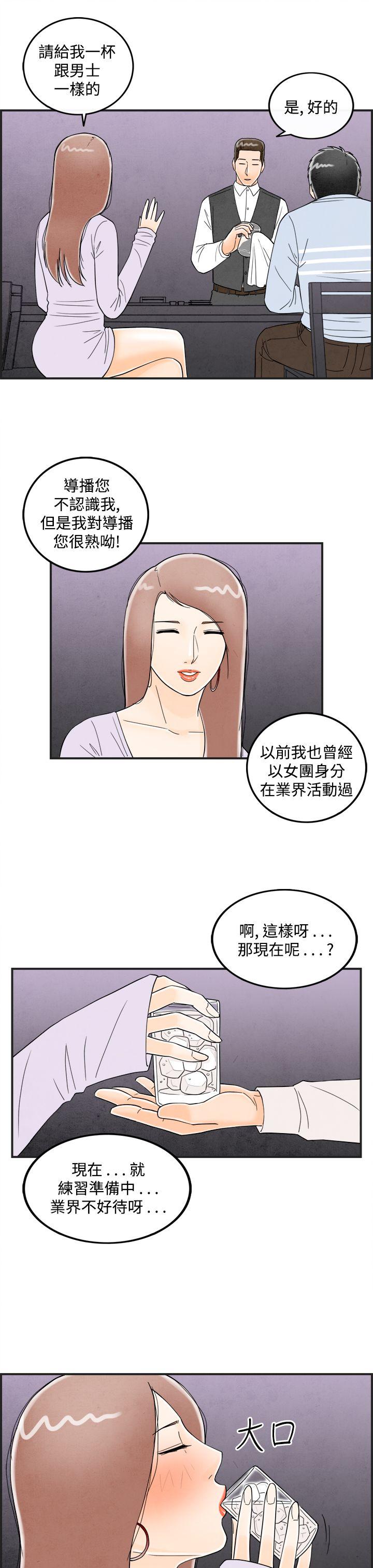 离婚报告书(完结)[抖漫]韩漫全集-離婚報告書(完結)-第15話-性愛成癮症的老公4无删减无遮挡章节图片 
