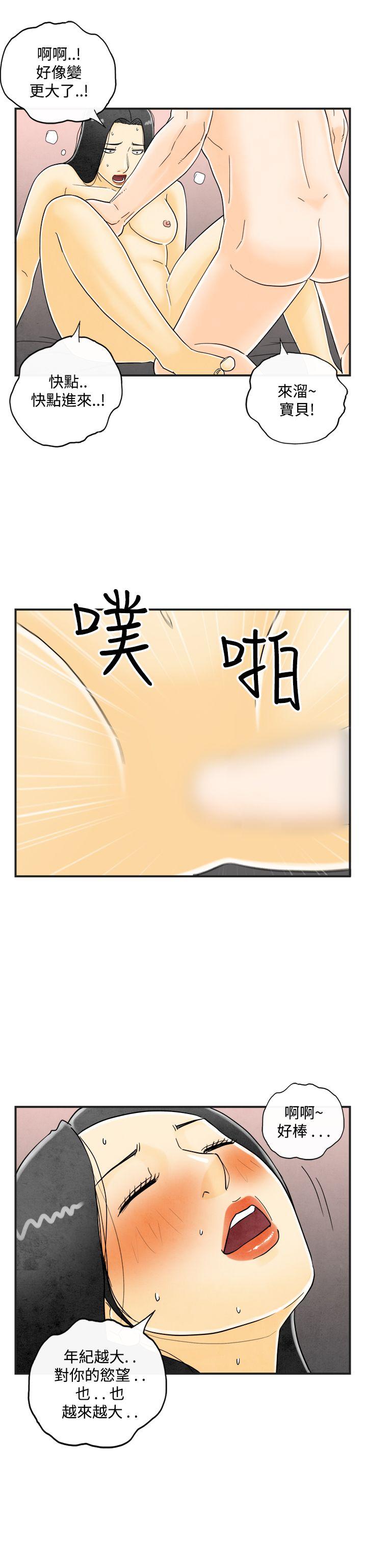 离婚报告书(完结)[抖漫]韩漫全集-離婚報告書(完結)-第16話-性愛成癮症的老公无删减无遮挡章节图片 
