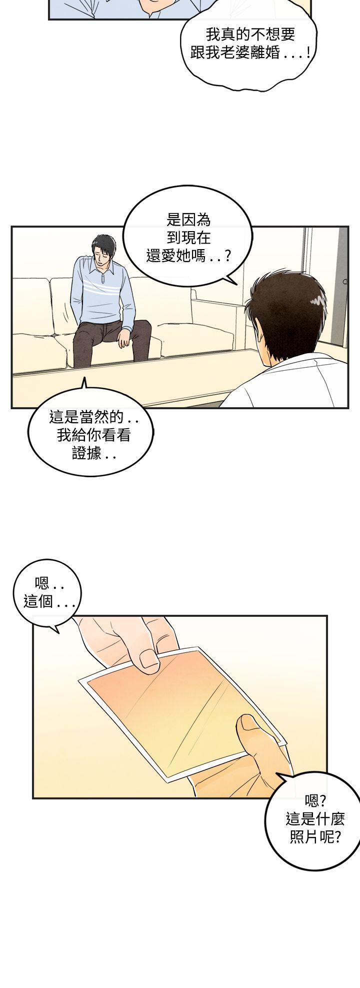 离婚报告书(完结)[抖漫]韩漫全集-離婚報告書(完結)-第16話-性愛成癮症的老公无删减无遮挡章节图片 