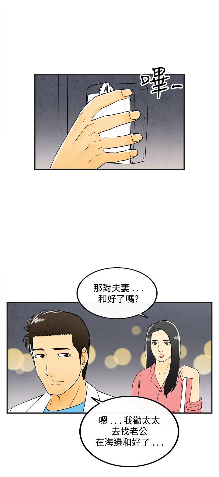 离婚报告书(完结)[抖漫]韩漫全集-離婚報告書(完結)-第16話-性愛成癮症的老公无删减无遮挡章节图片 