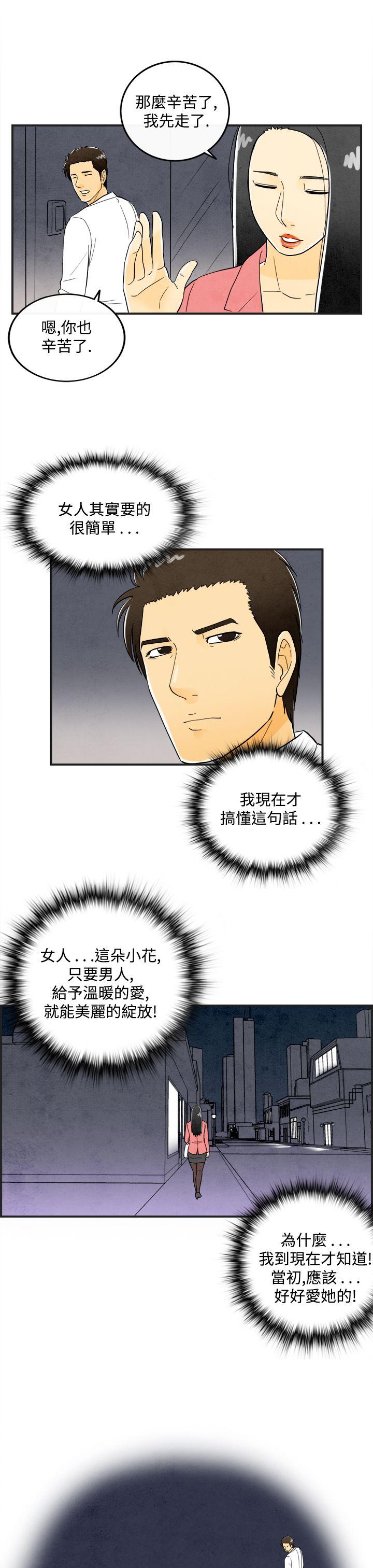 离婚报告书(完结)[抖漫]韩漫全集-離婚報告書(完結)-第16話-性愛成癮症的老公无删减无遮挡章节图片 