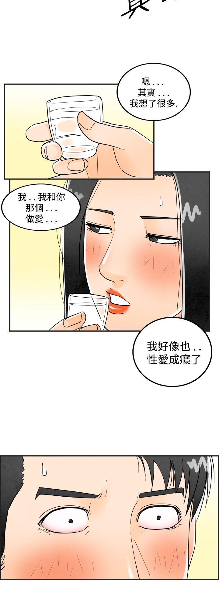 离婚报告书(完结)[抖漫]韩漫全集-離婚報告書(完結)-第16話-性愛成癮症的老公无删减无遮挡章节图片 