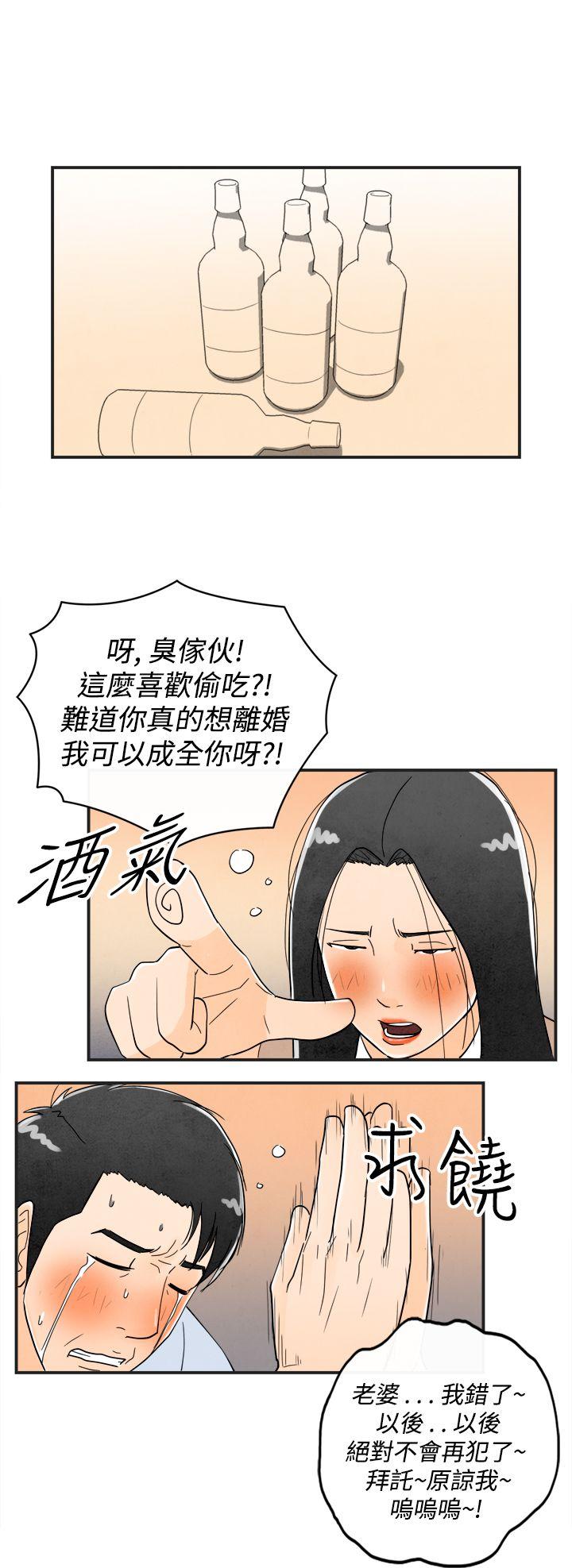 离婚报告书(完结)[抖漫]韩漫全集-離婚報告書(完結)-第16話-性愛成癮症的老公无删减无遮挡章节图片 