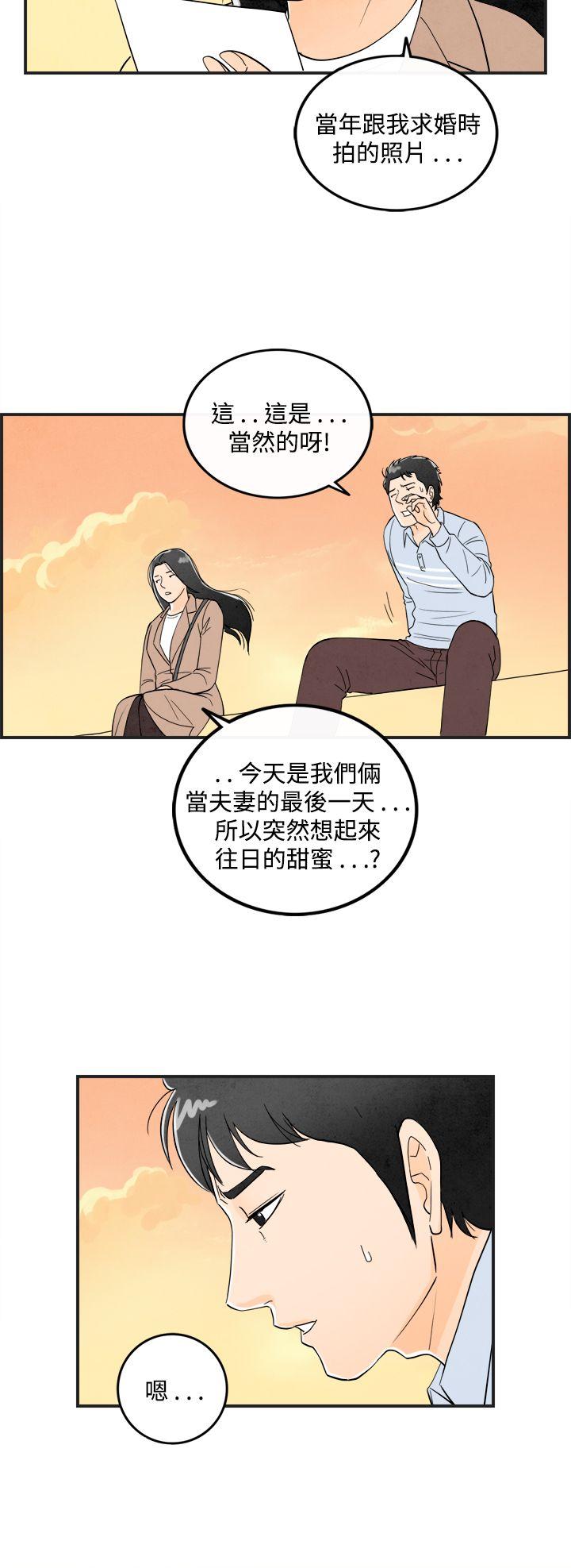 离婚报告书(完结)[抖漫]韩漫全集-離婚報告書(完結)-第16話-性愛成癮症的老公无删减无遮挡章节图片 