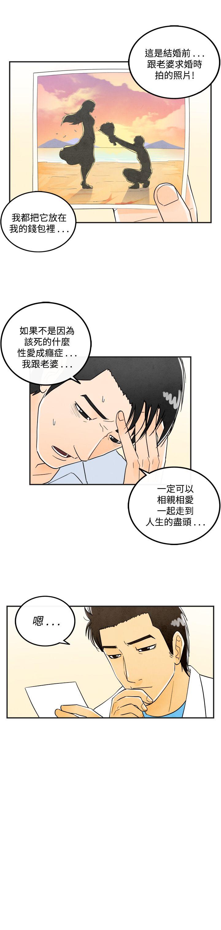 离婚报告书(完结)[抖漫]韩漫全集-離婚報告書(完結)-第16話-性愛成癮症的老公无删减无遮挡章节图片 