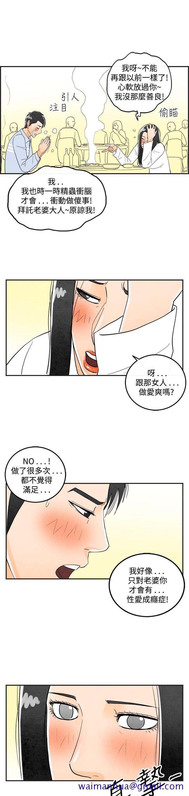 离婚报告书(完结)[抖漫]韩漫全集-離婚報告書(完結)-第16話-性愛成癮症的老公无删减无遮挡章节图片 