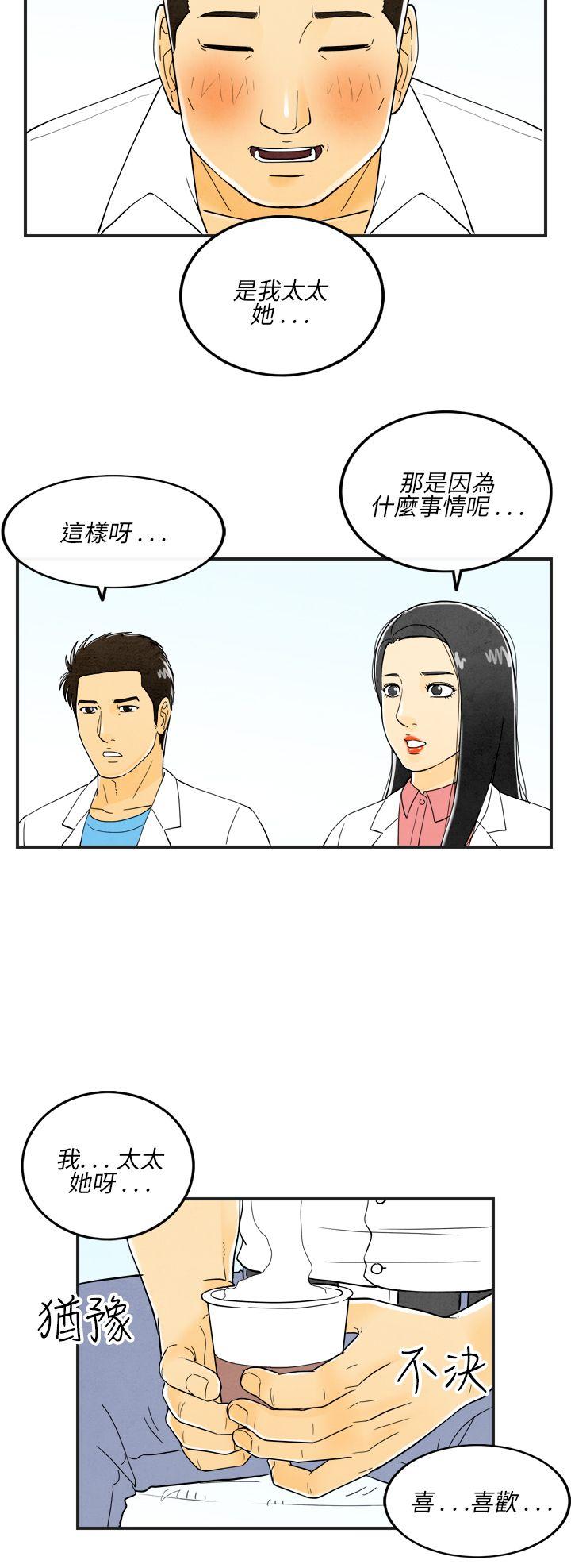 离婚报告书(完结)[抖漫]韩漫全集-離婚報告書(完結)-第17話-裸露中毒的色老婆1无删减无遮挡章节图片 