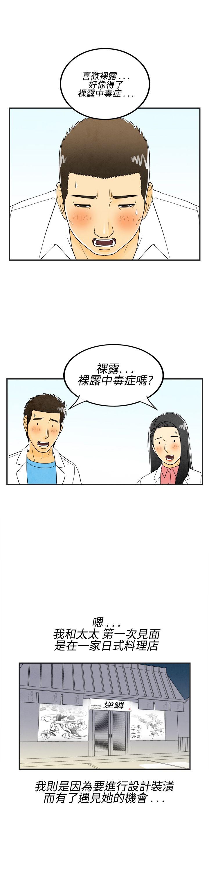 离婚报告书(完结)[抖漫]韩漫全集-離婚報告書(完結)-第17話-裸露中毒的色老婆1无删减无遮挡章节图片 