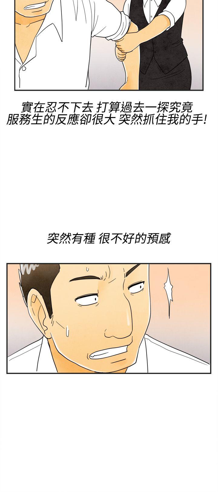 离婚报告书(完结)[抖漫]韩漫全集-離婚報告書(完結)-第17話-裸露中毒的色老婆1无删减无遮挡章节图片 