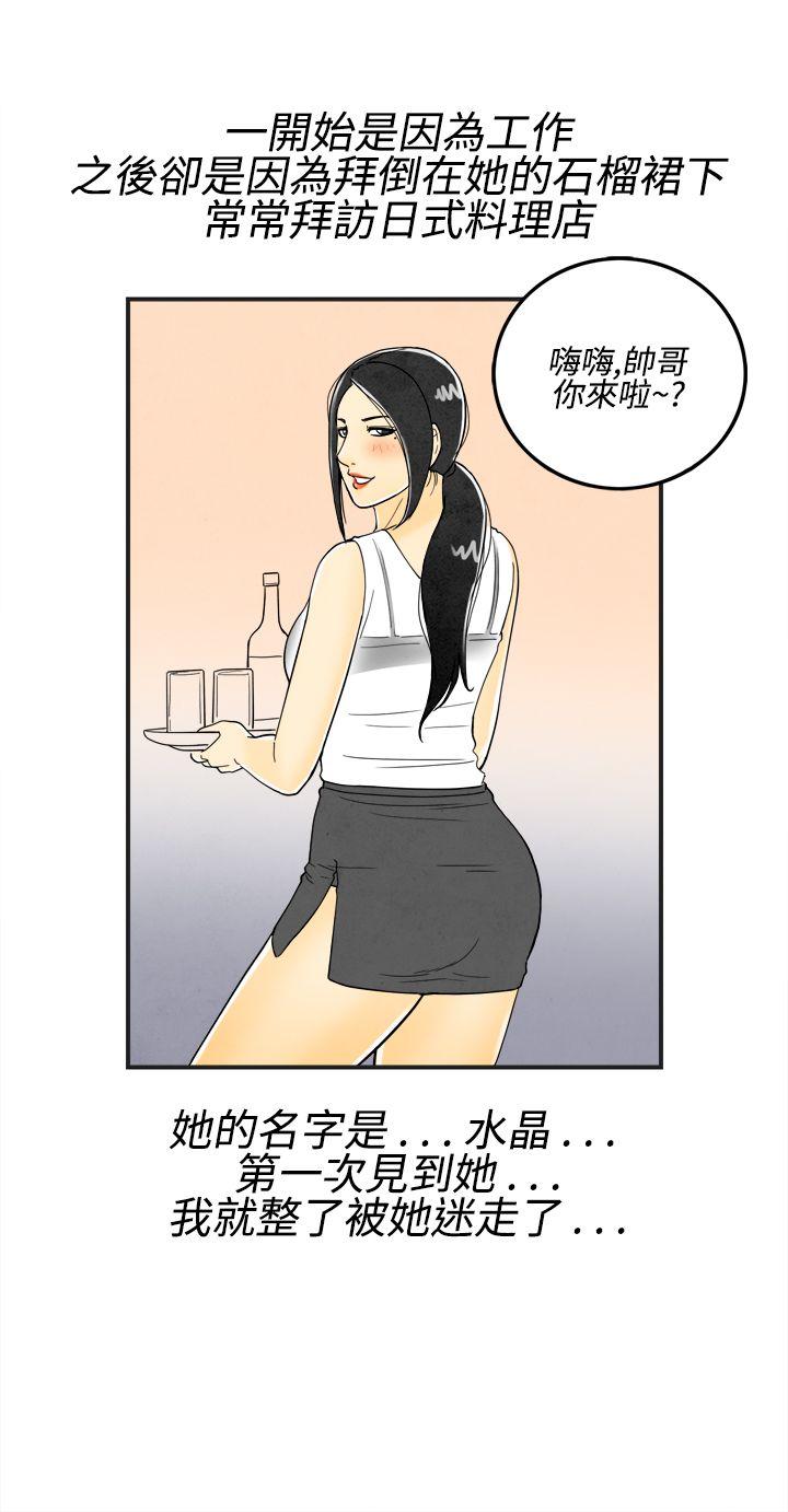 离婚报告书(完结)[抖漫]韩漫全集-離婚報告書(完結)-第17話-裸露中毒的色老婆1无删减无遮挡章节图片 