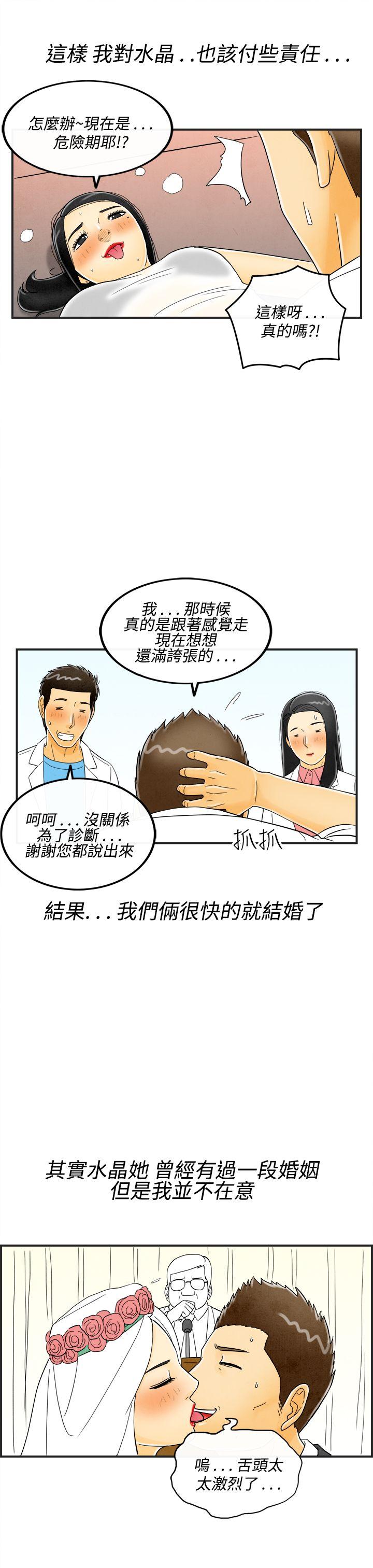 离婚报告书(完结)[抖漫]韩漫全集-離婚報告書(完結)-第17話-裸露中毒的色老婆1无删减无遮挡章节图片 